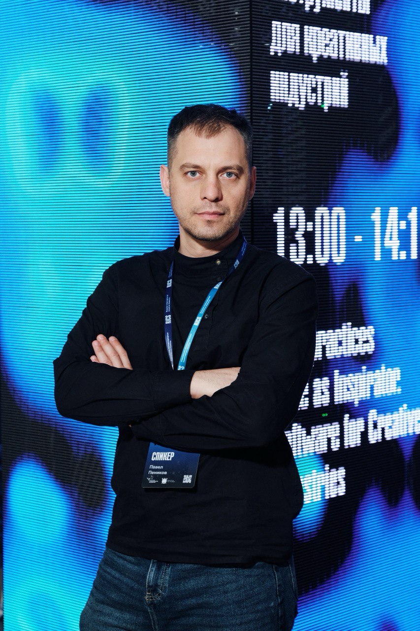 Павел Пеников, спикер на RICS — Российская международная неделя креативных индустрий, Санкт-Петербург