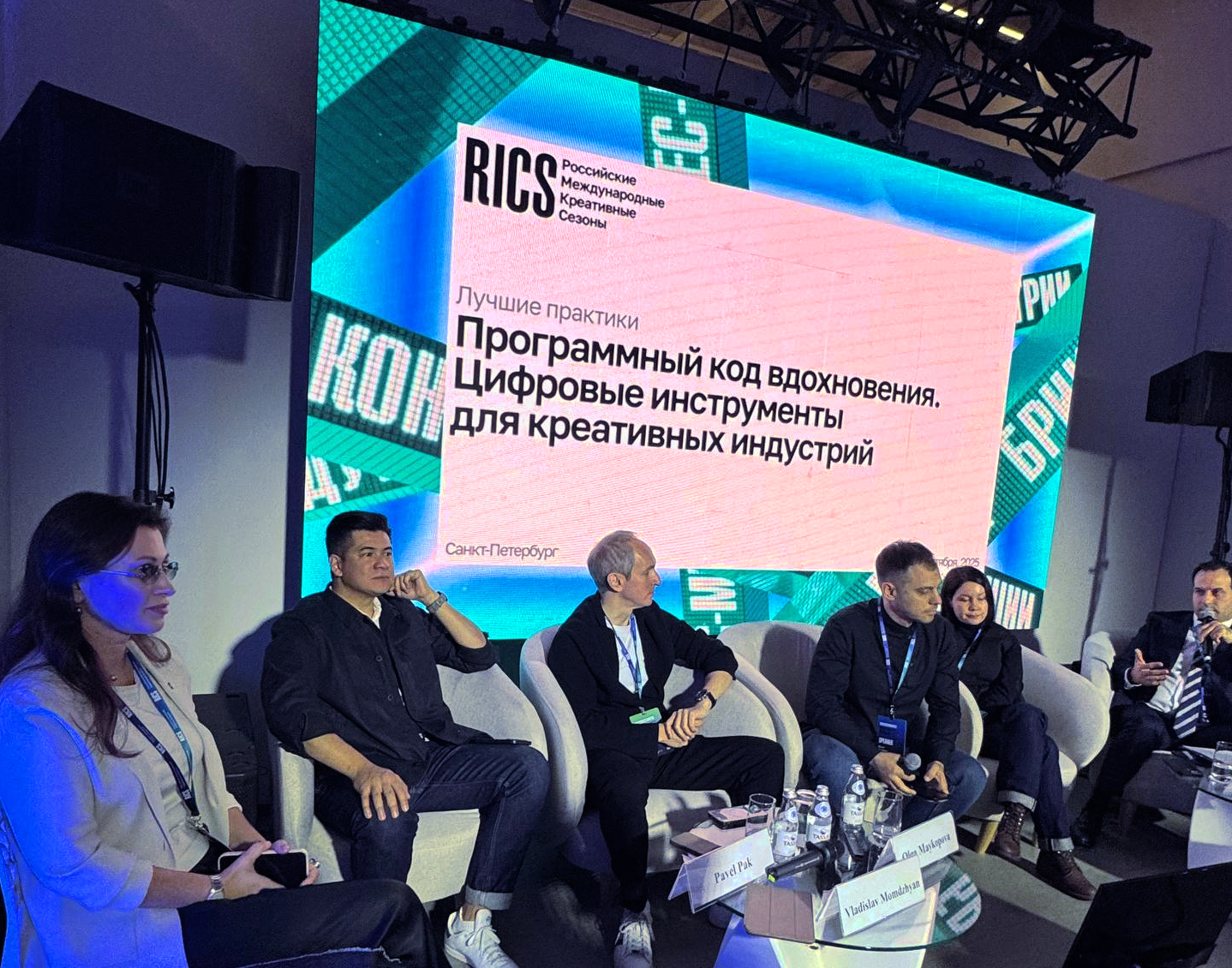 Панельная дискуссия на RICS, Санкт-Петербург — Программный код вдохновения. Цифровые инструменты для креативных индустрий